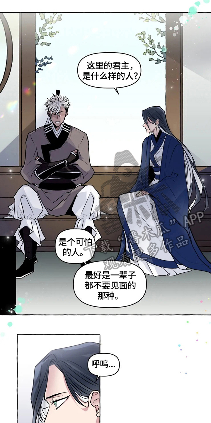 神见人间漫画,第22章：进宫4图