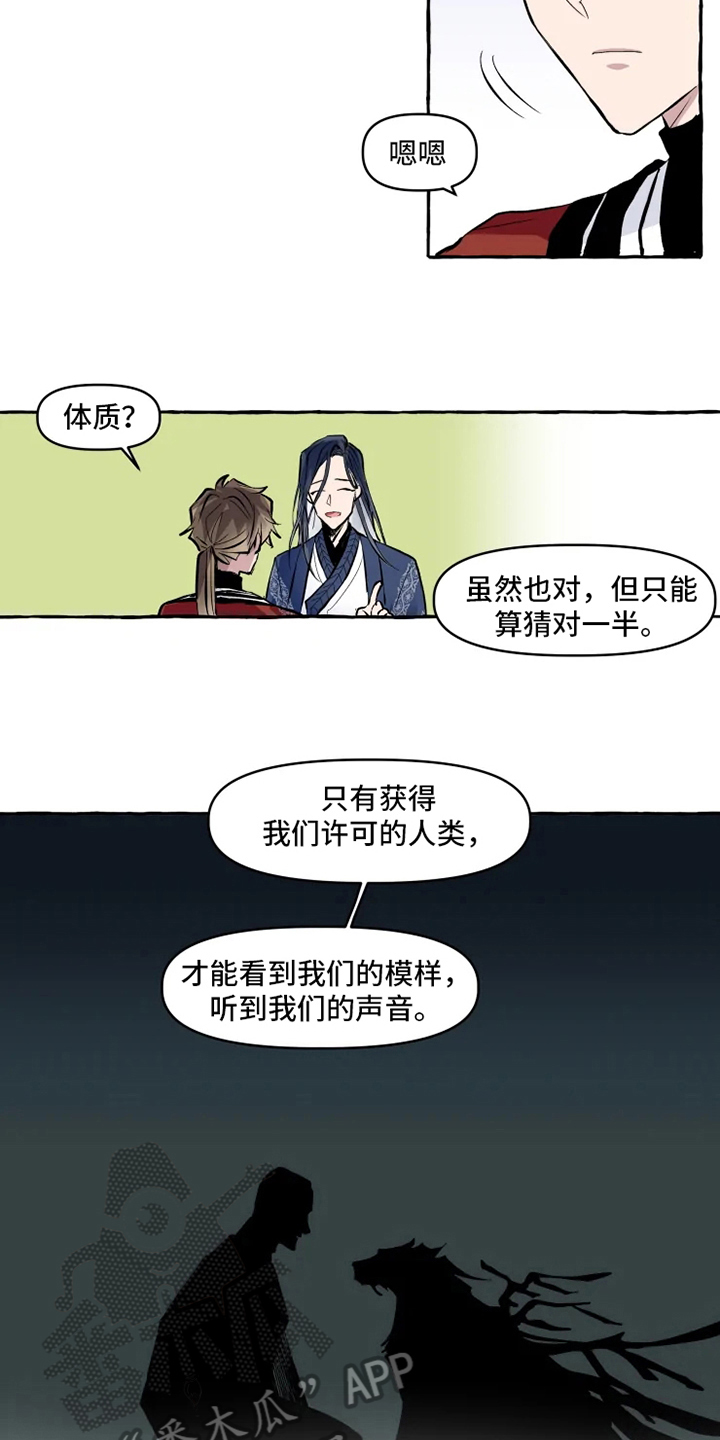 神奇的布鲁漫画,第9章：成功2图