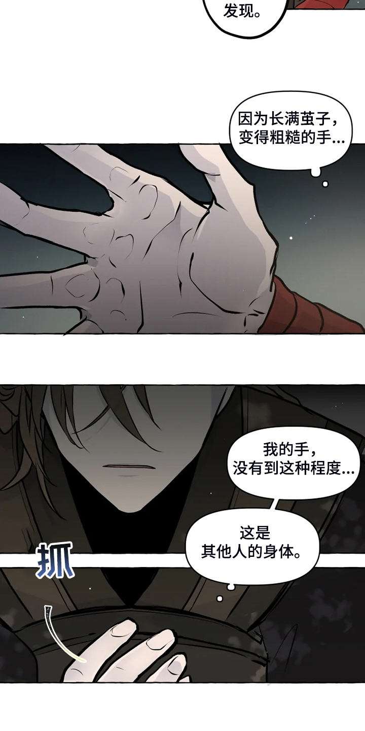 神见人间漫画,第36章：无法拒绝4图
