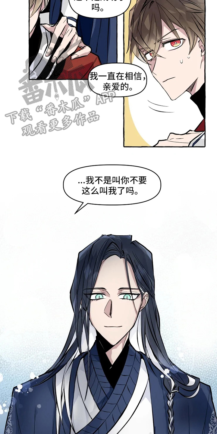 神奇的布鲁漫画,第9章：成功4图