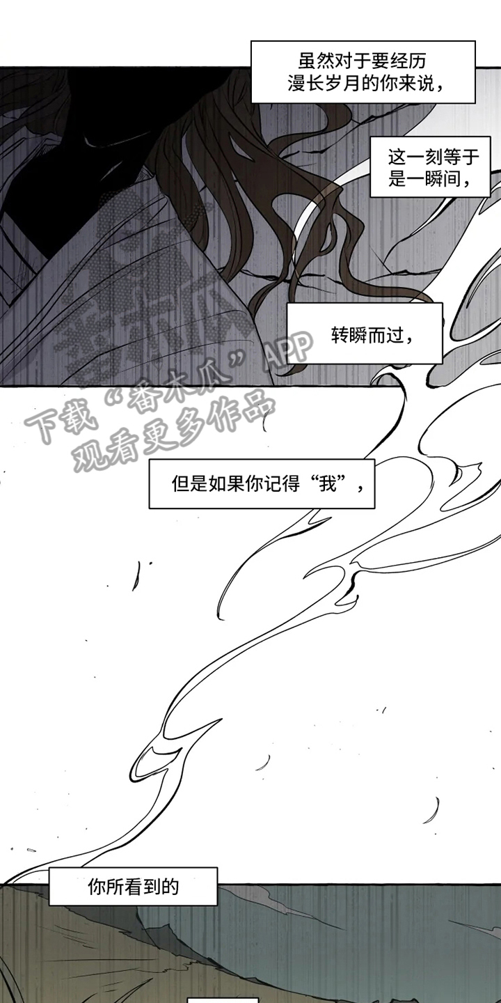 神见人间漫画,第12章：向导1图