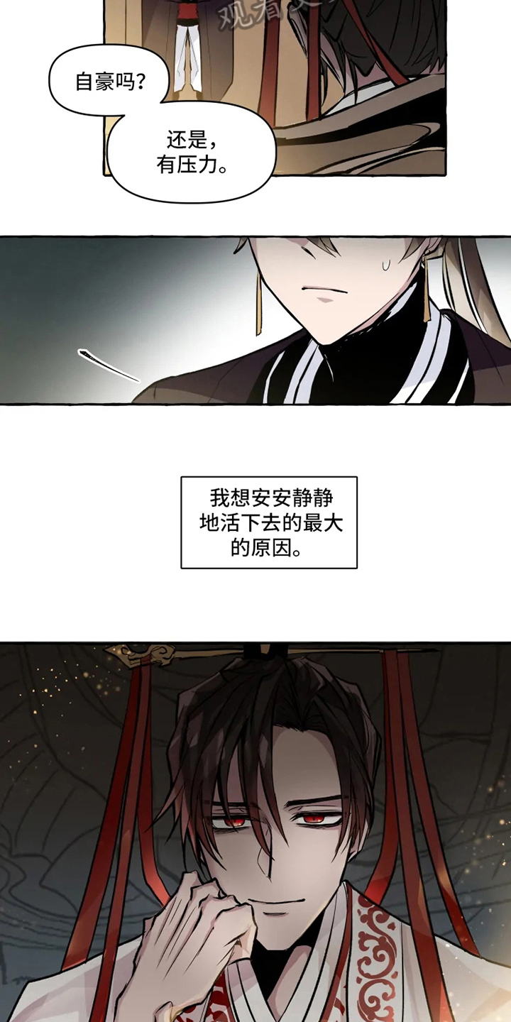 神奇的布鲁漫画,第10章：可喜可贺1图