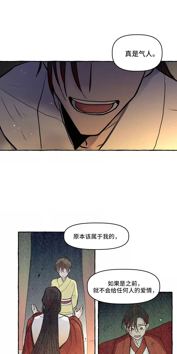 神见人间漫画,第61章：本该属于我2图