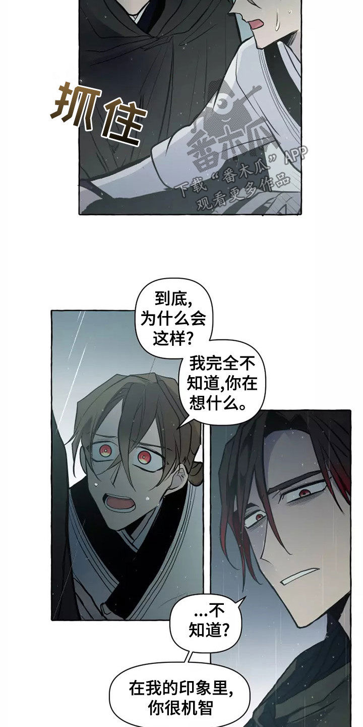 神见人间漫画,第57章：处分1图