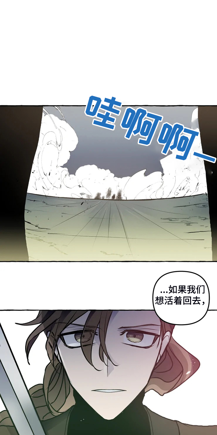 神见众生漫画,第37章：再撑一会儿4图