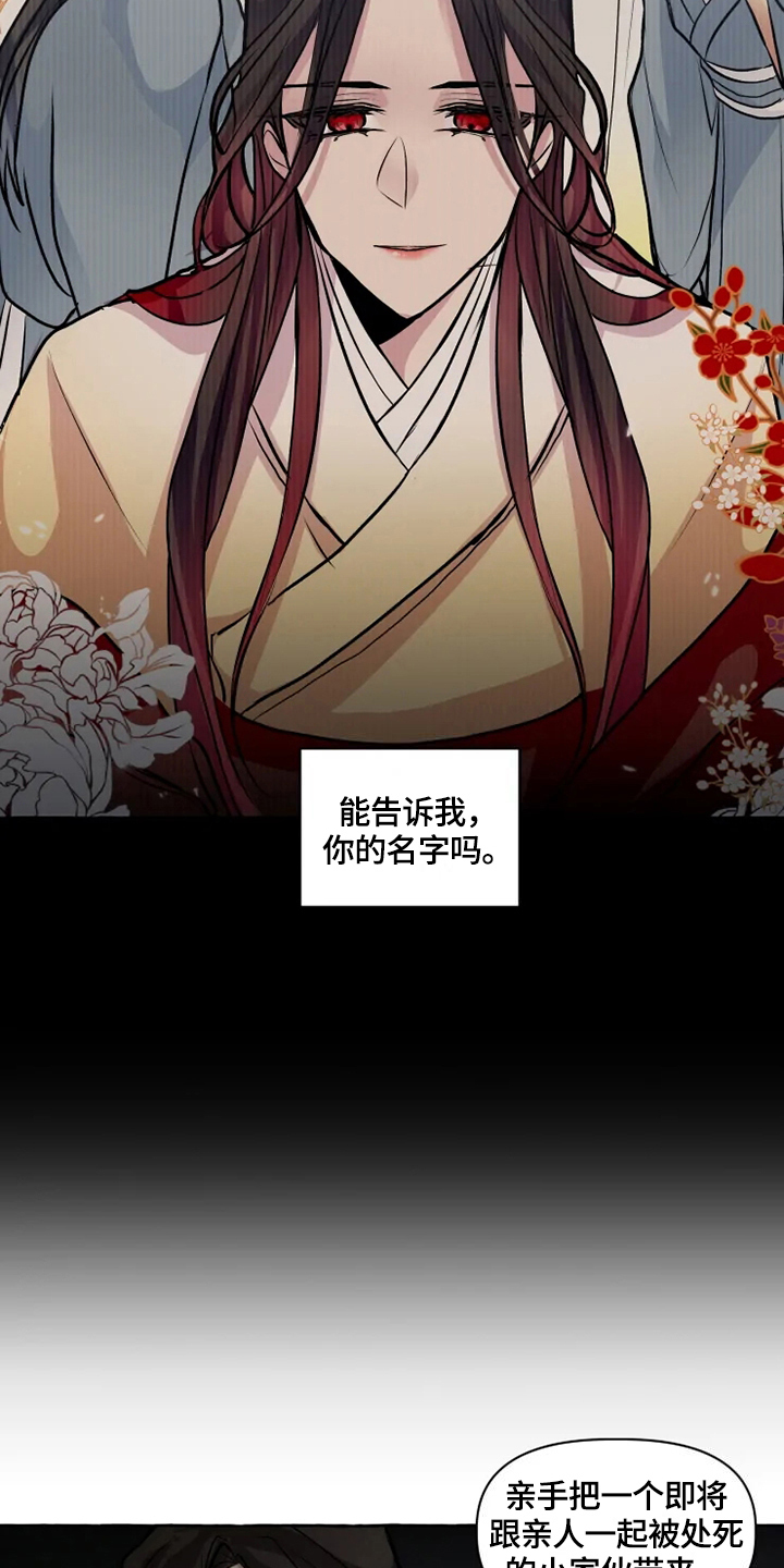 神见人间漫画,第28章：收养4图