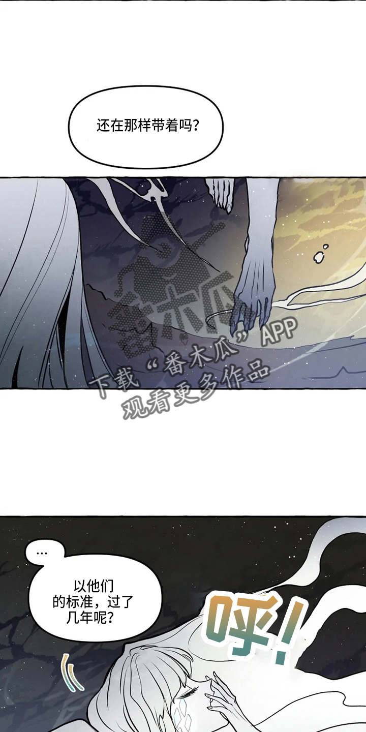 神奇的布鲁漫画,第50章：我帮你3图