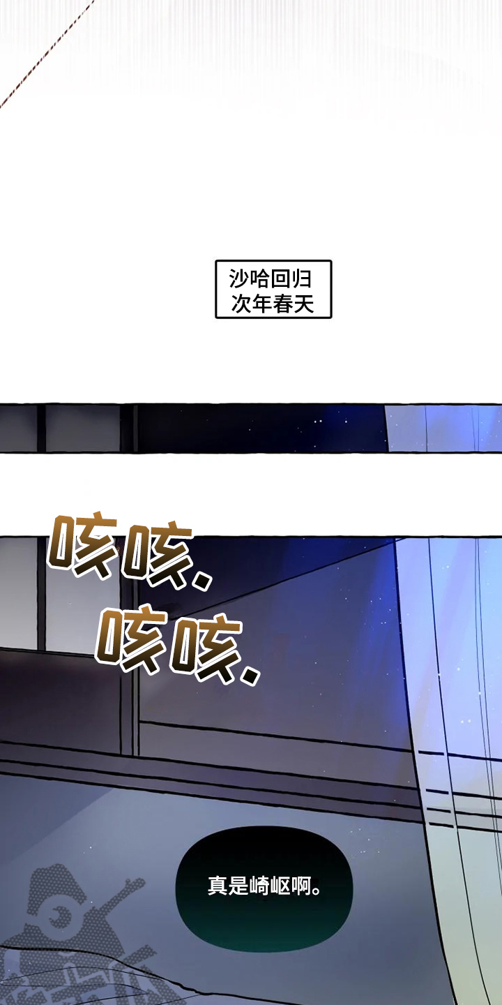 神见众生漫画,第47章：不可思议的力量3图
