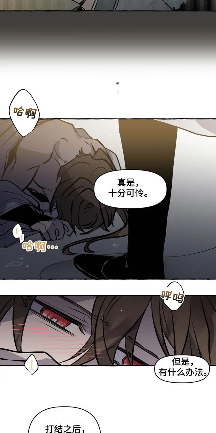 神见人间漫画,第32章：释放3图