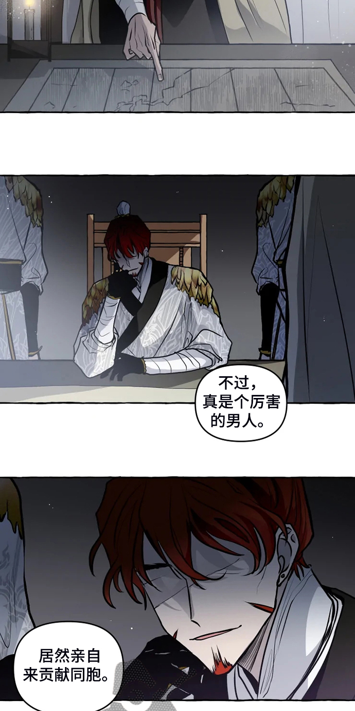 神见人间漫画,第43章：我在救他们3图