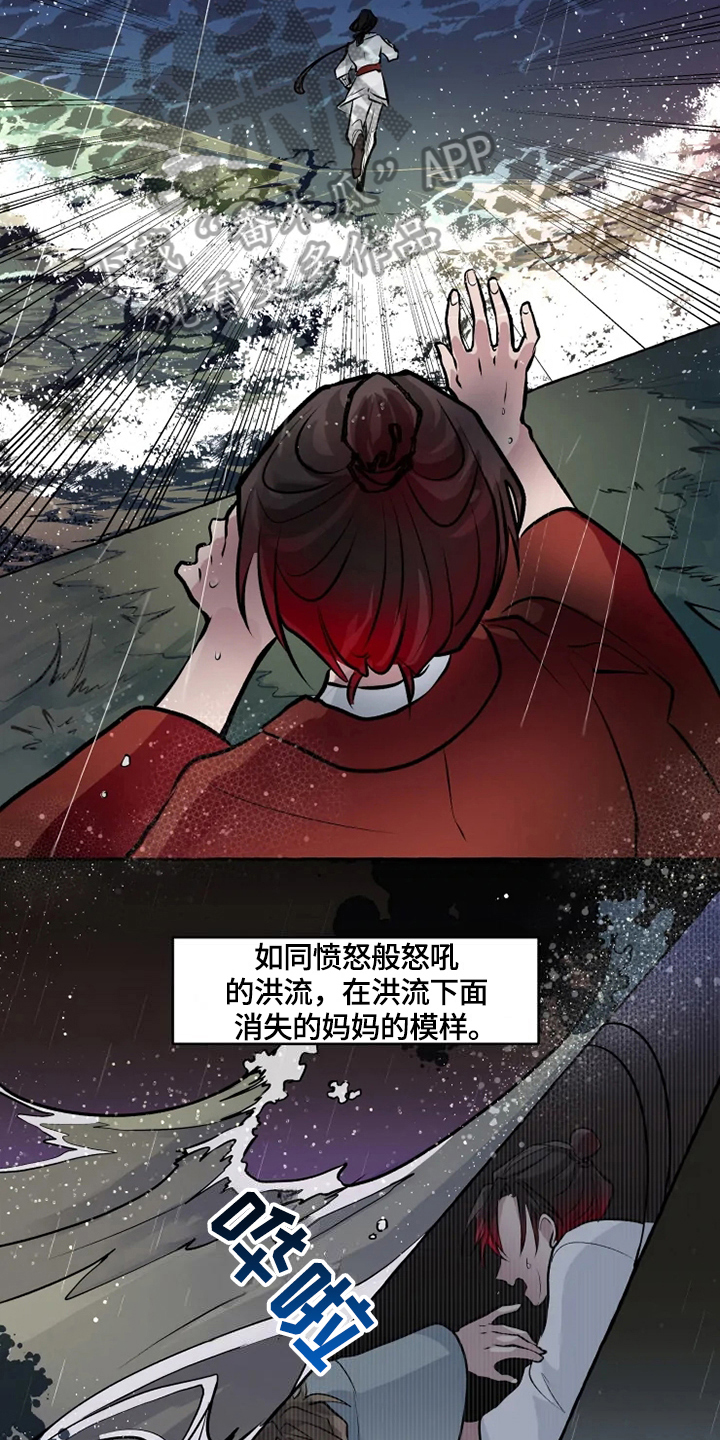 神见人间漫画,第30章：条件4图