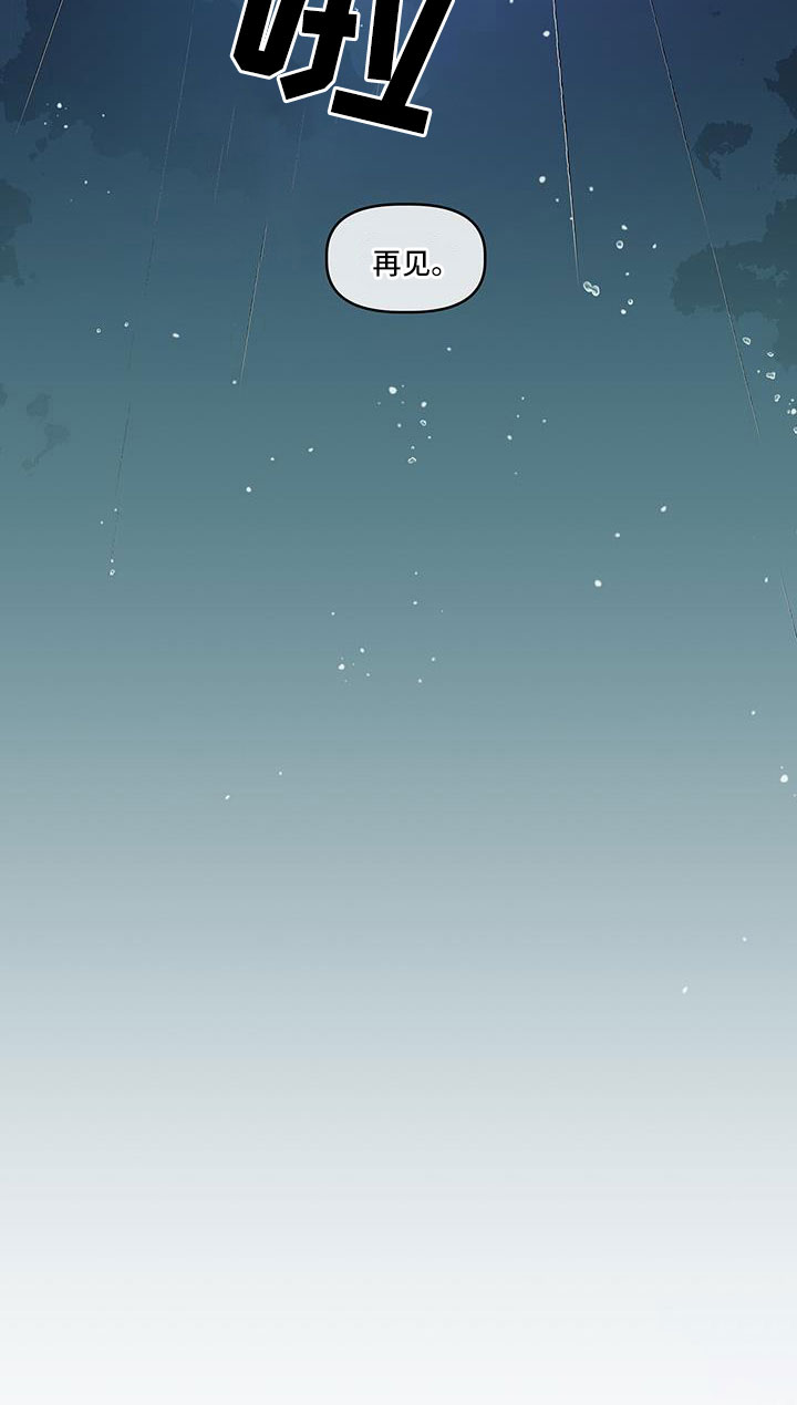 神雕侠侣古天乐版漫画,第63章：再见5图