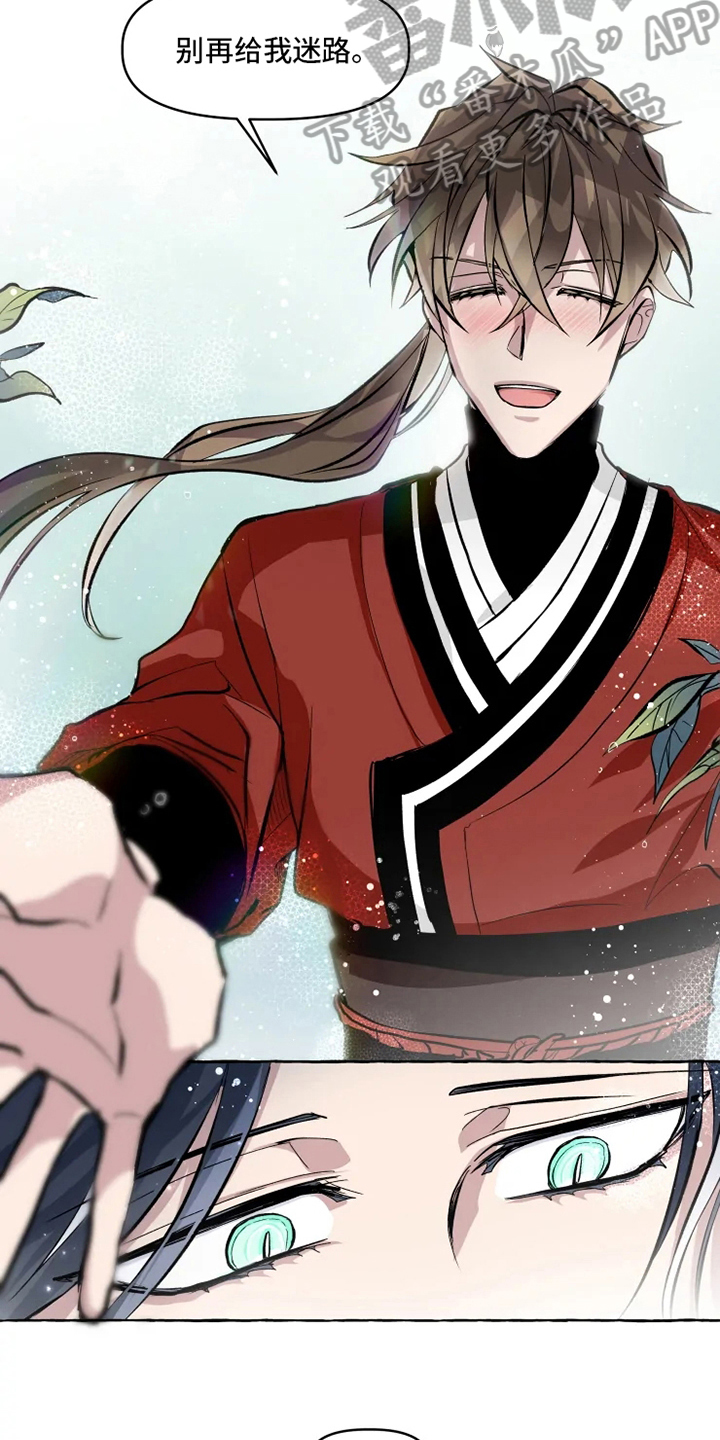 神见人间漫画,第12章：向导4图