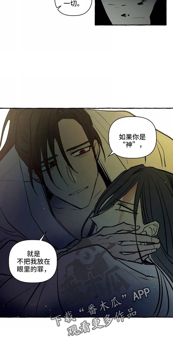 神奇的布鲁漫画,第59章：沙哈的神5图