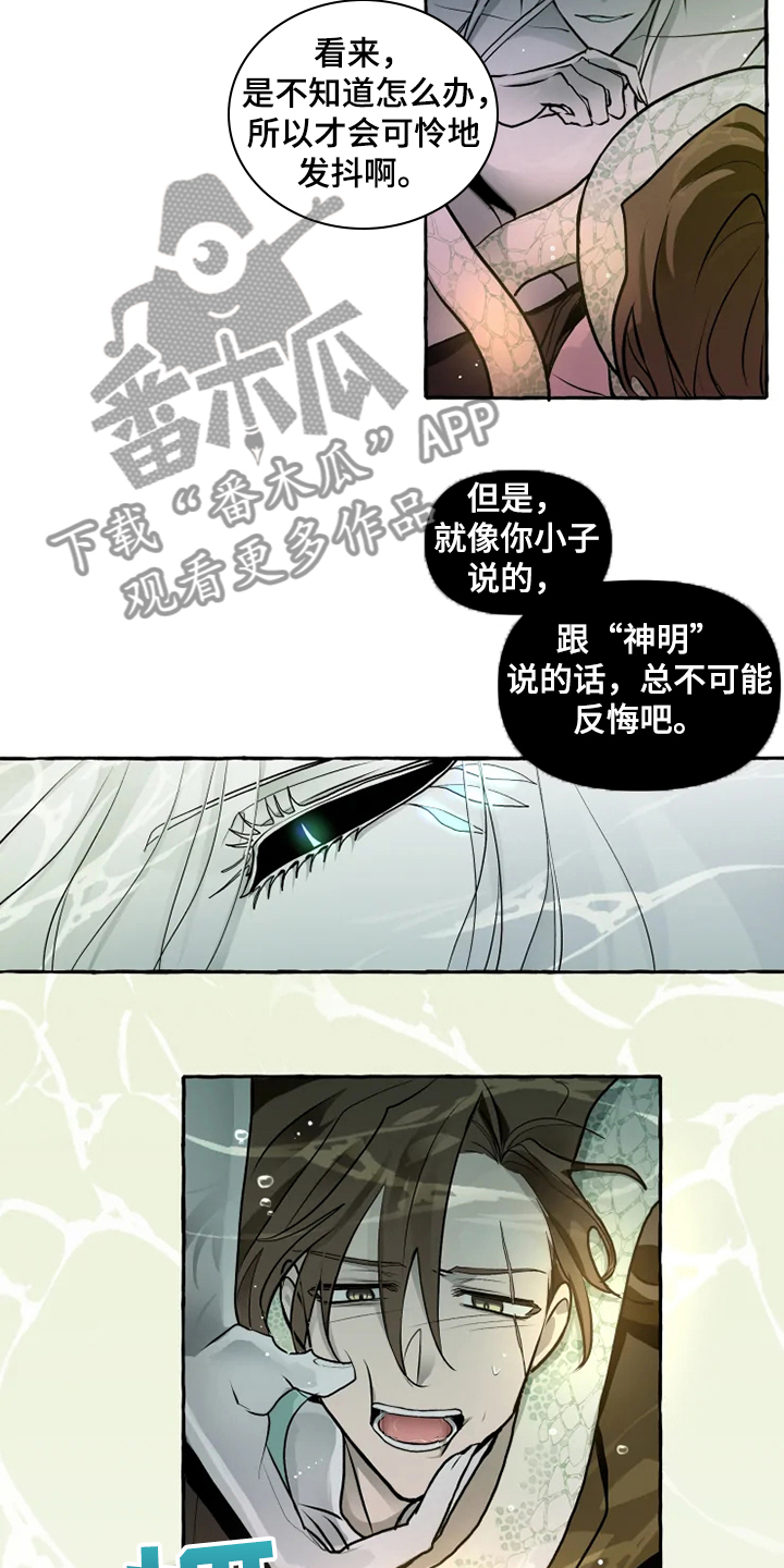 神见人间漫画,第41章：代价3图