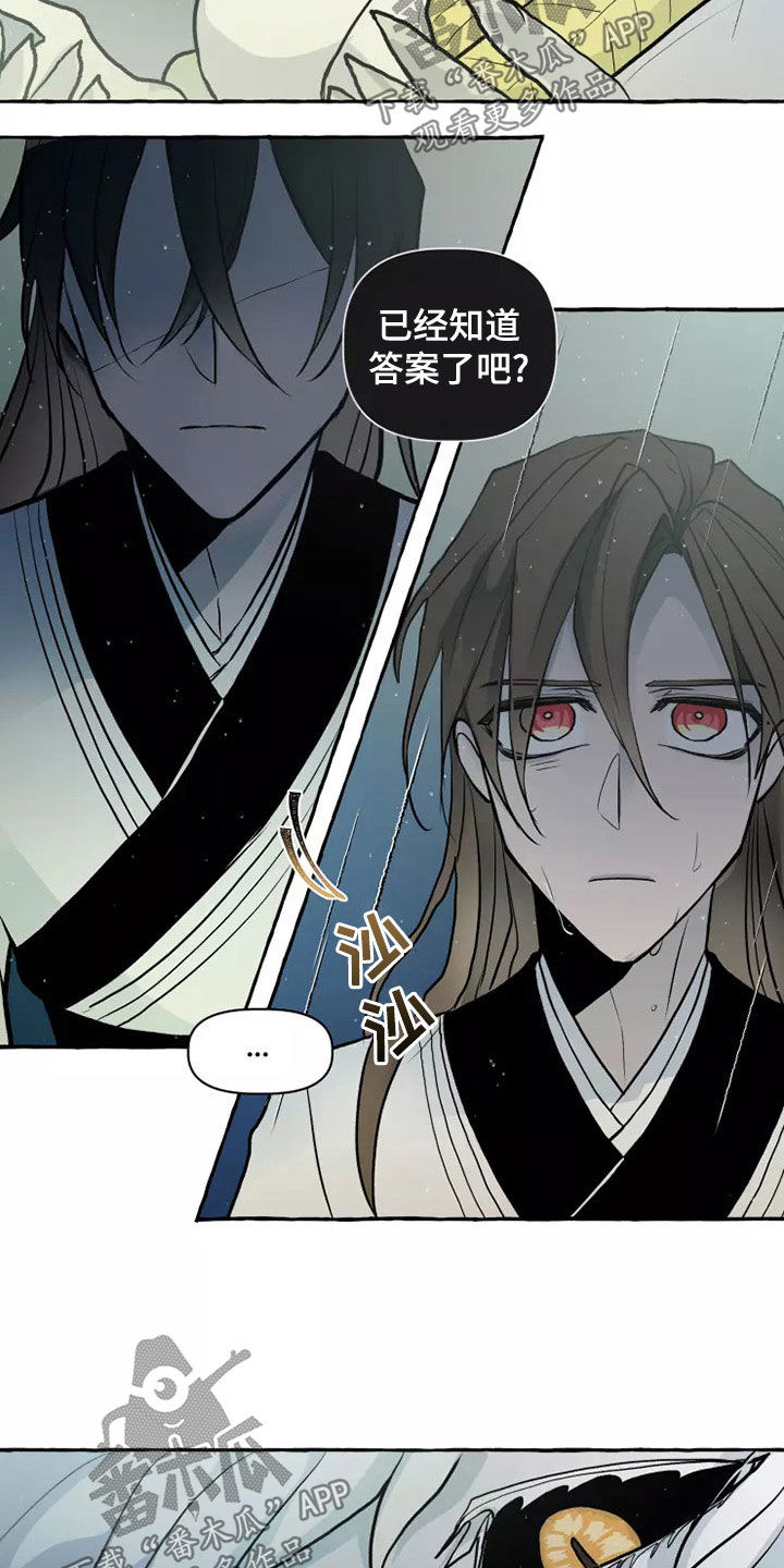 神见众生漫画,第58章：最后的慈悲2图