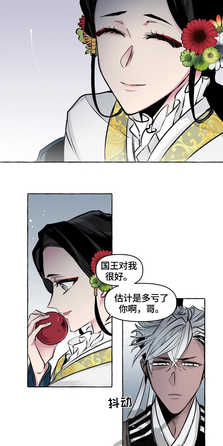 神见人间漫画,第17章：守护2图