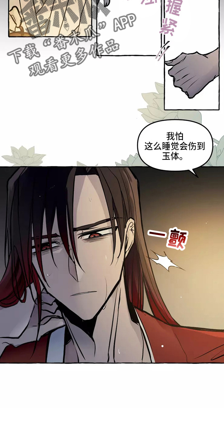 神奇的布鲁漫画,第51章：疑惑2图