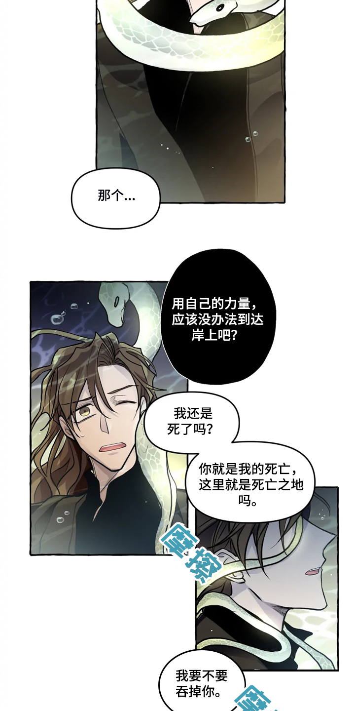 神奇的布鲁漫画,第39章：水底5图