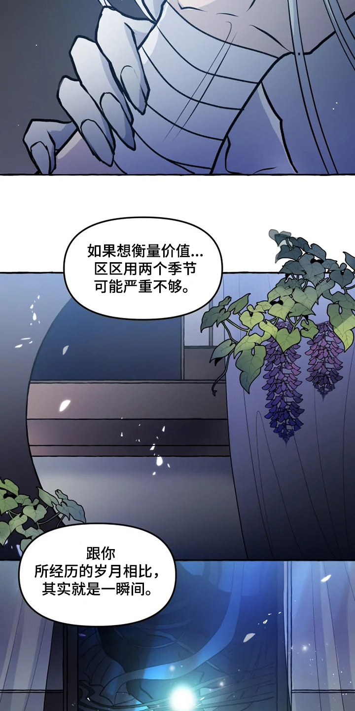 神舟二十号航天员名单漫画,第47章：不可思议的力量3图