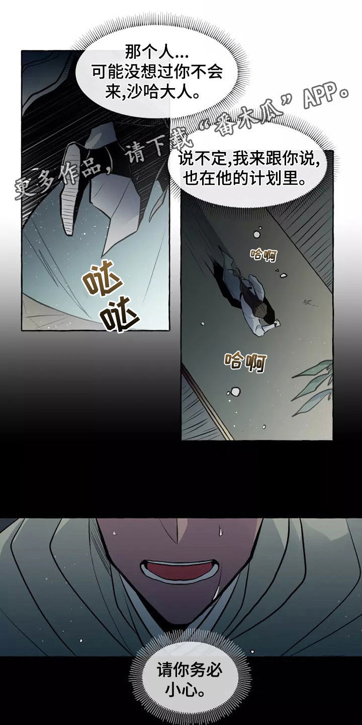 神见人间漫画,第57章：处分1图