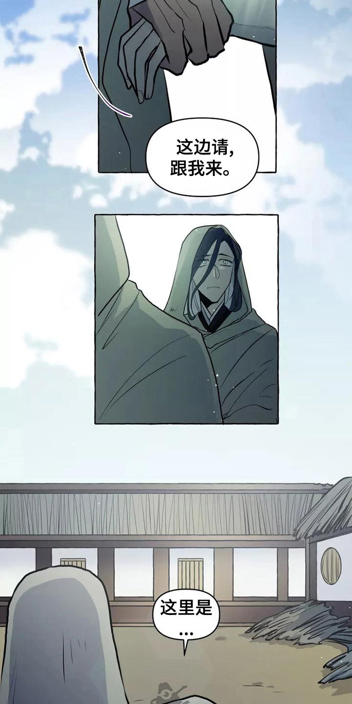 神见人间漫画,第56章：职责1图