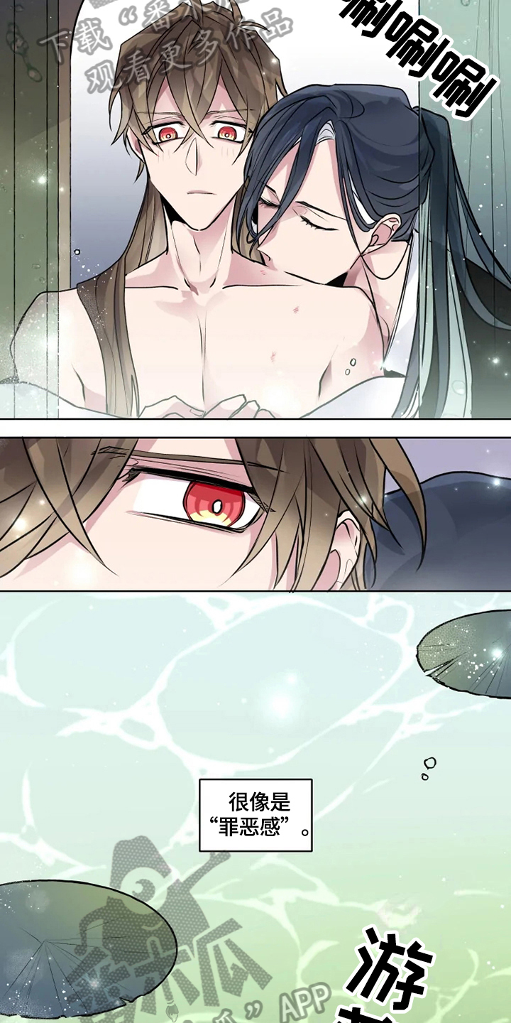 神奇的布鲁漫画,第21章：安排2图