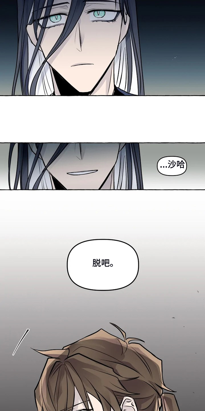 神见人间漫画,第35章：得到我的爱5图