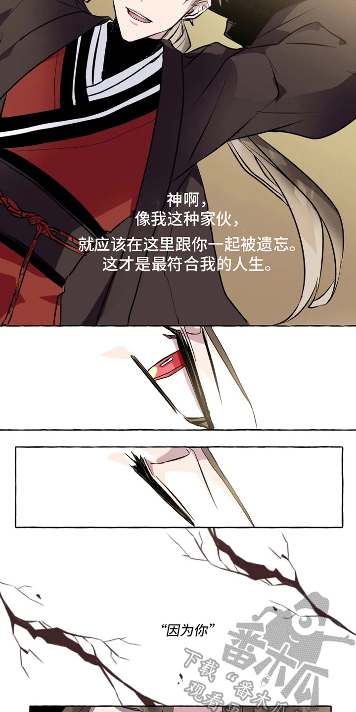 神奇的布鲁漫画,第4章：神官3图