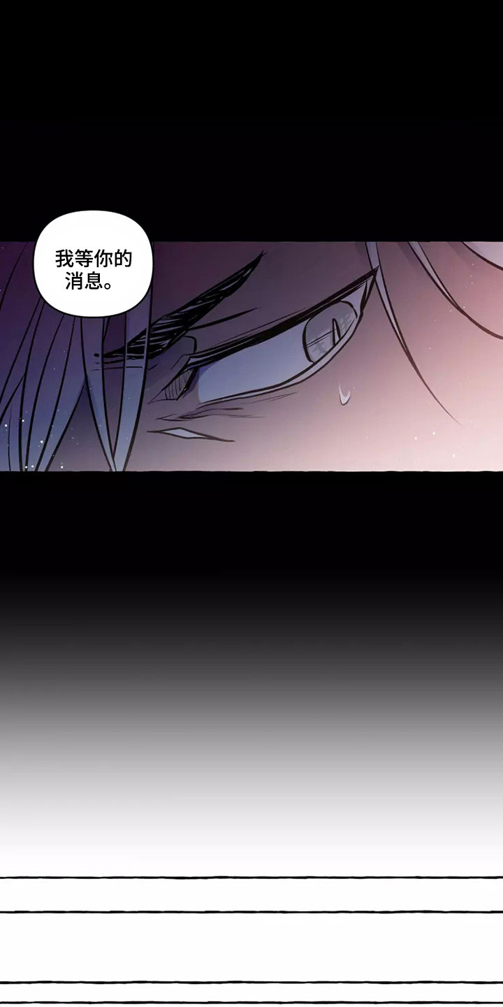 神见众生漫画,第55章：任务2图