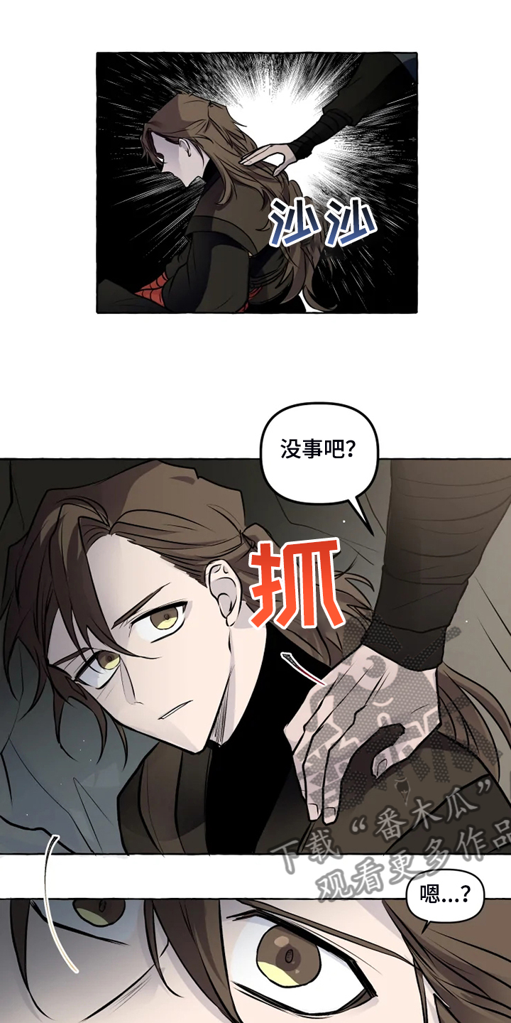 神见人间漫画,第36章：无法拒绝5图