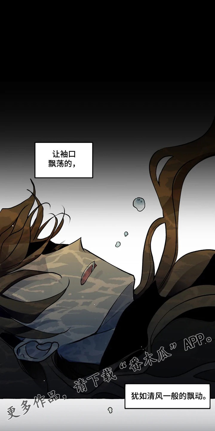 神奇的布鲁漫画,第39章：水底1图