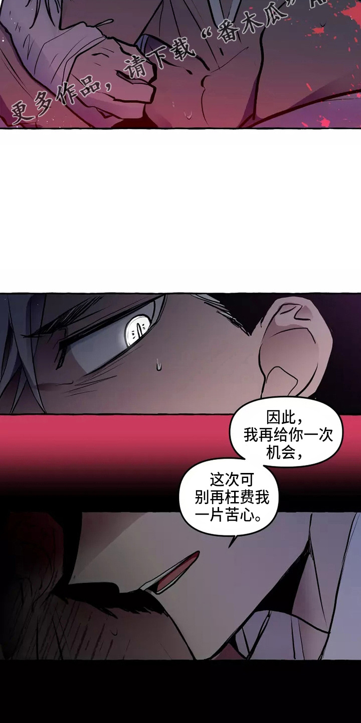 神见人间漫画,第54章：要听吗5图