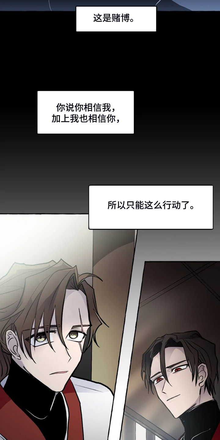 神舟二十号航天员名单漫画,第46章：不准你破坏4图