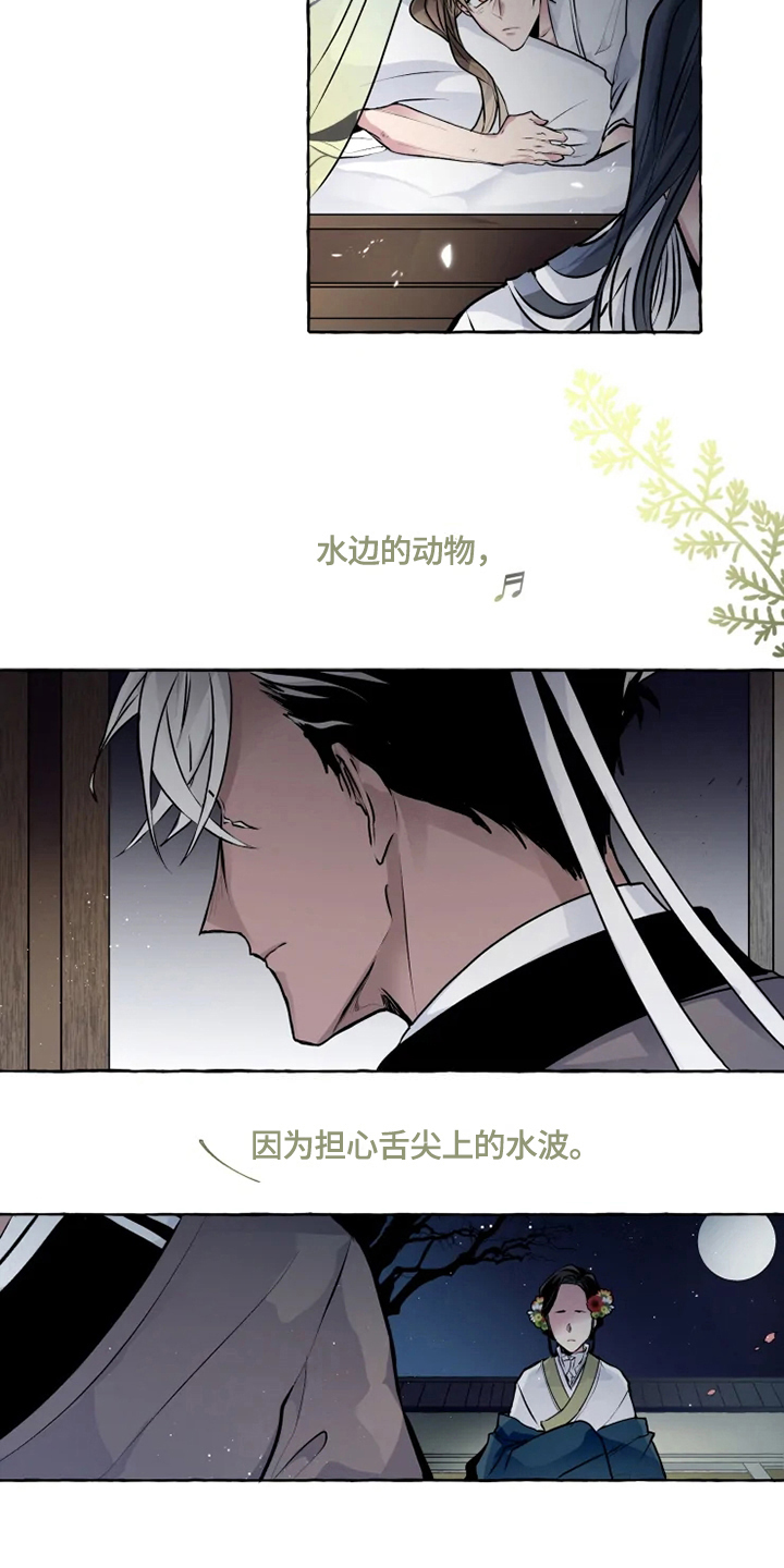 神奇的布鲁漫画,第18章：请罪2图