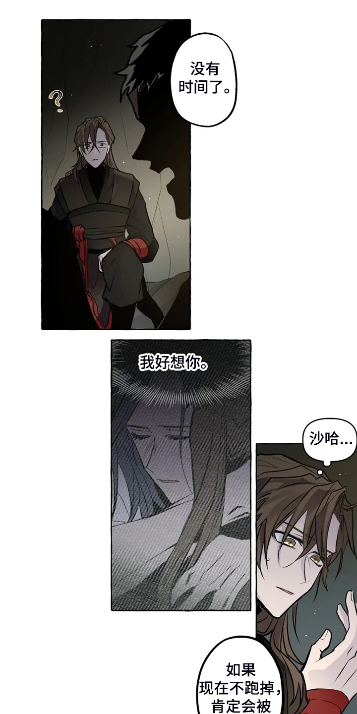 神见人间漫画,第36章：无法拒绝3图