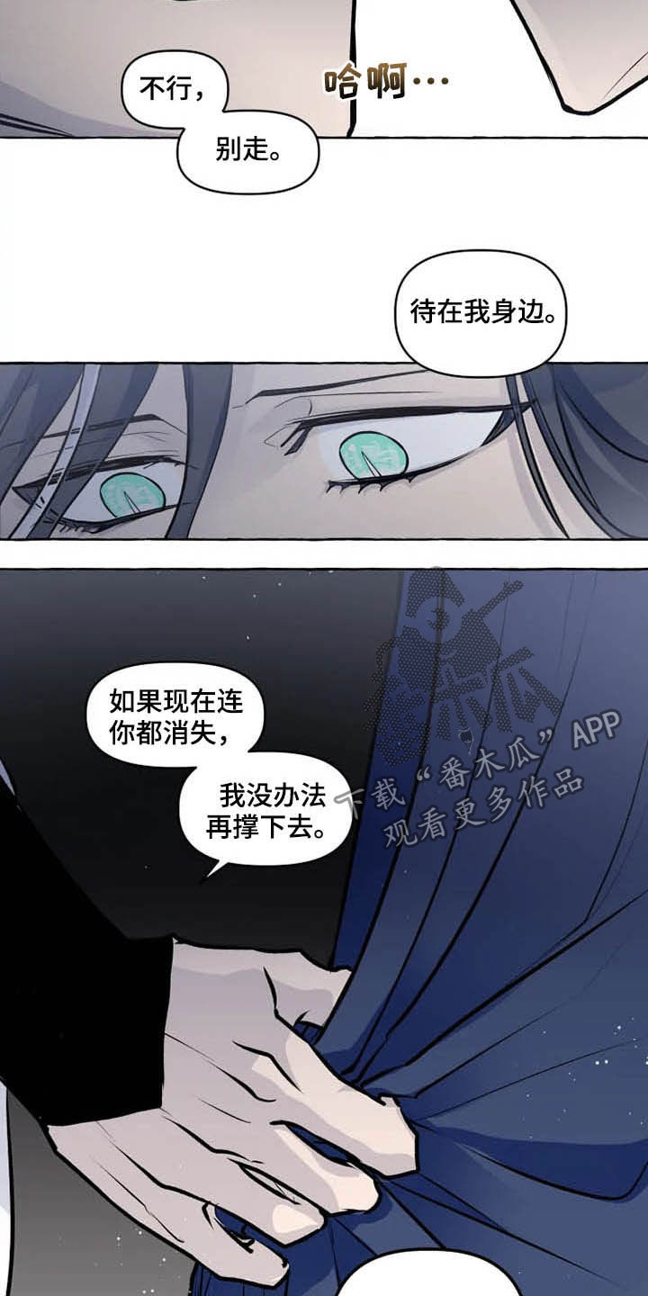 神见人间漫画,第34章：神殿5图