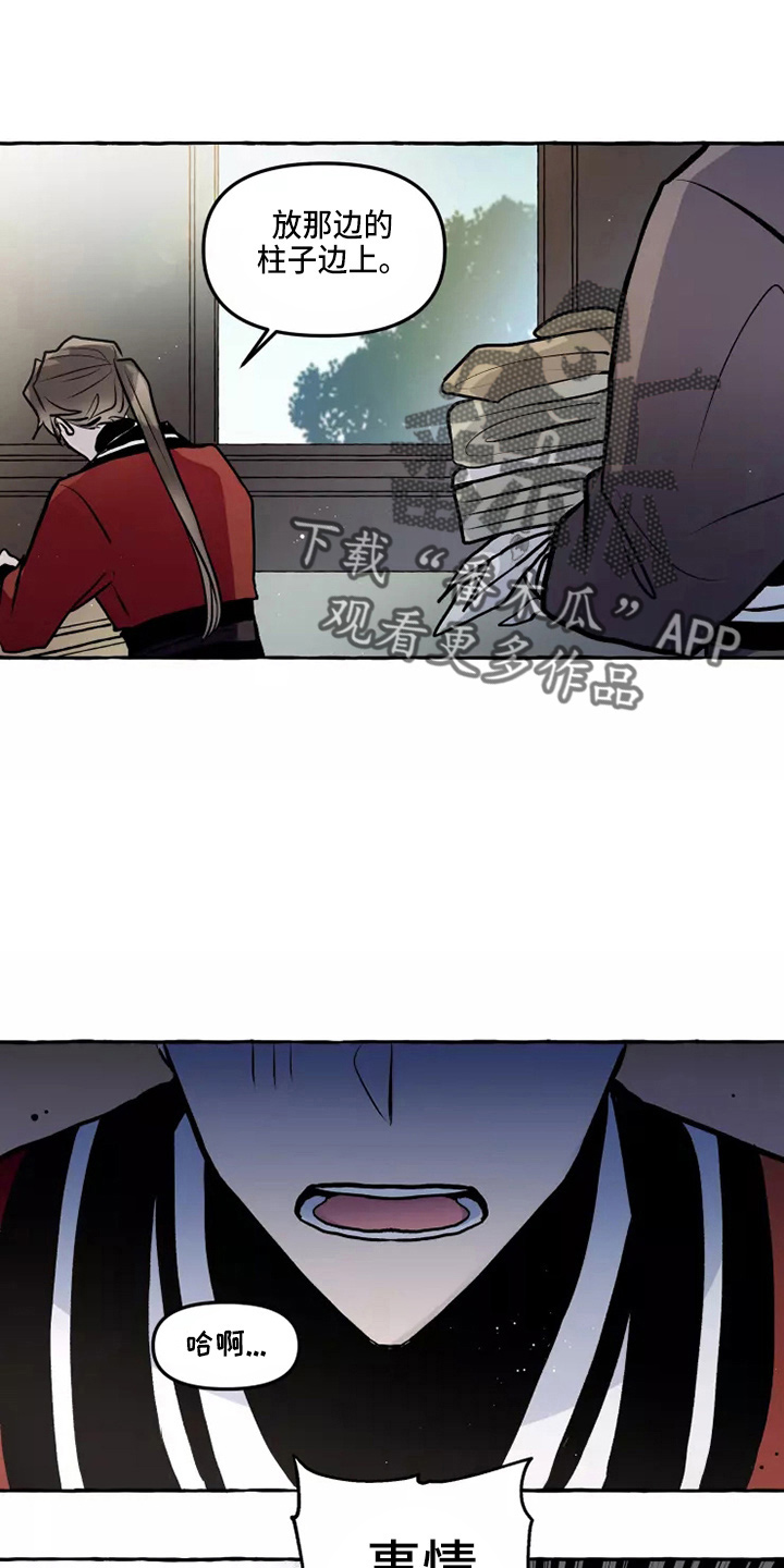 神见众生漫画,第51章：疑惑3图