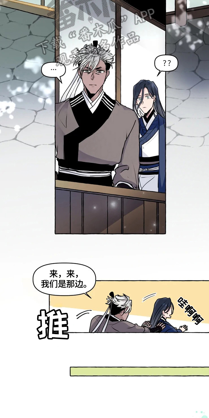 神见人间漫画,第22章：进宫3图