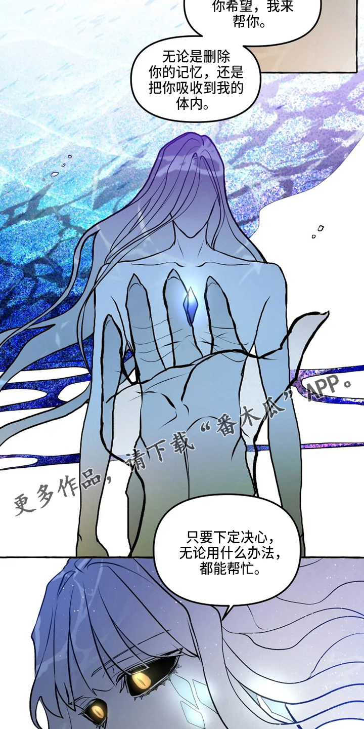 神奇的布鲁漫画,第50章：我帮你3图