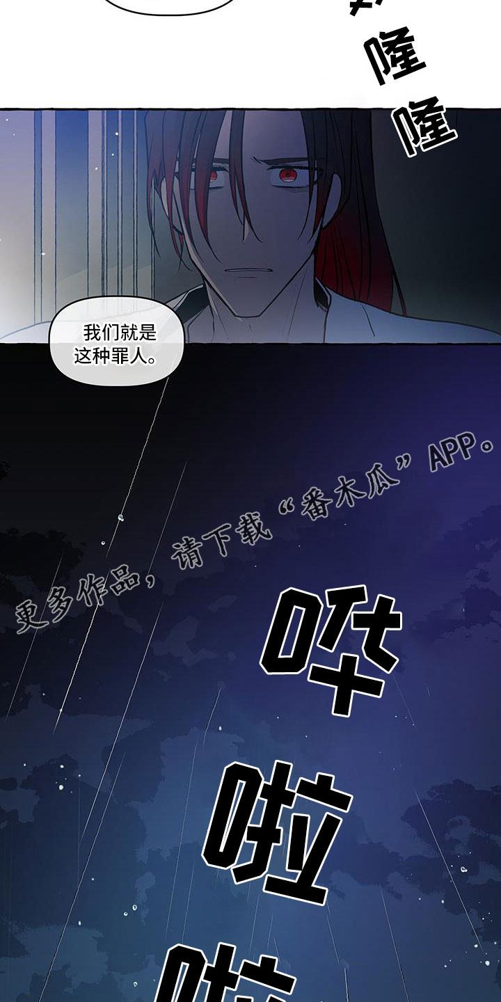 神雕侠侣古天乐版漫画,第63章：再见4图