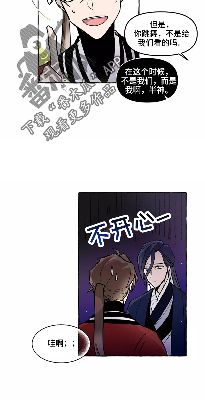 神见众生漫画,第52章：太听话3图