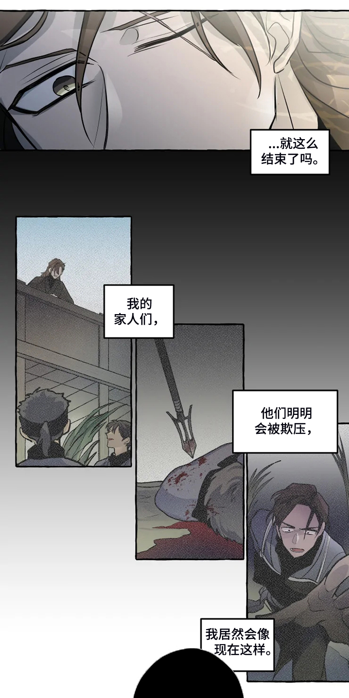 神奇的布鲁漫画,第39章：水底5图
