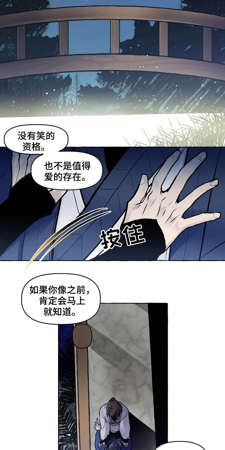 神奇的布鲁漫画,第33章：罪人1图