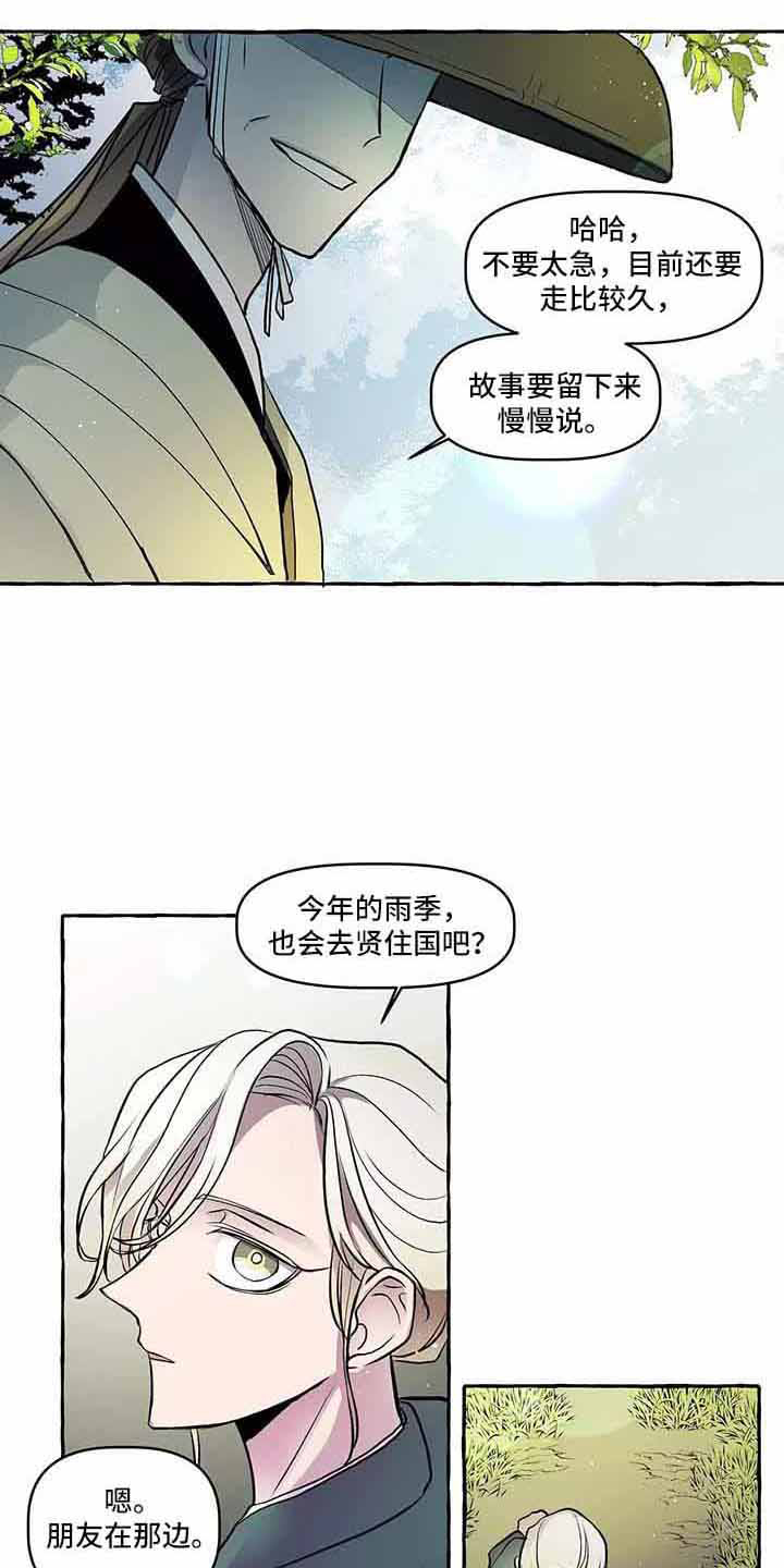 神秘复苏漫画,第64章：我的神3图