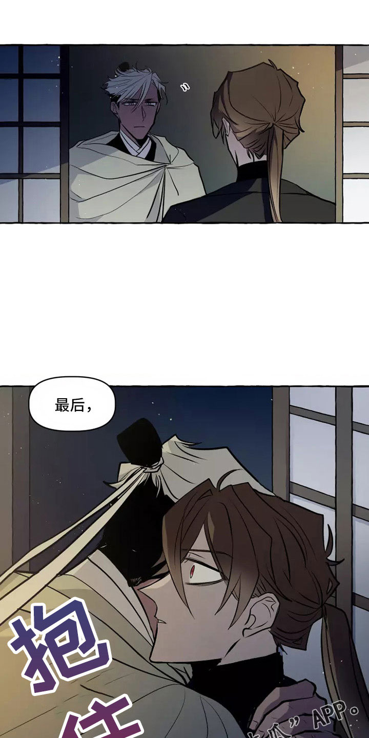 神舟二十号航天员名单漫画,第60章：祝你好运3图