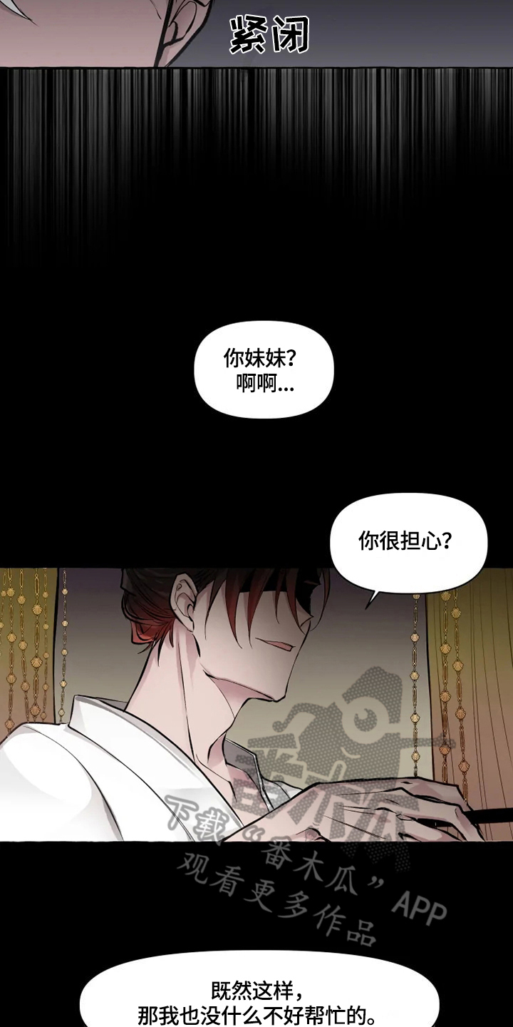 神见人间漫画,第17章：守护4图