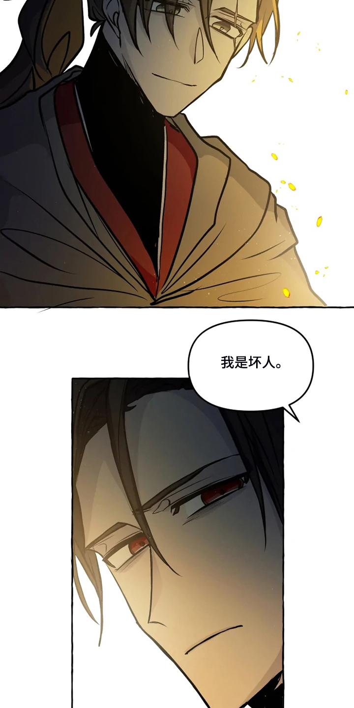 神秘复苏漫画,第45章：我是坏人2图