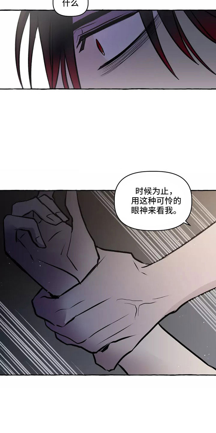 神舟二十号航天员名单漫画,第59章：沙哈的神3图