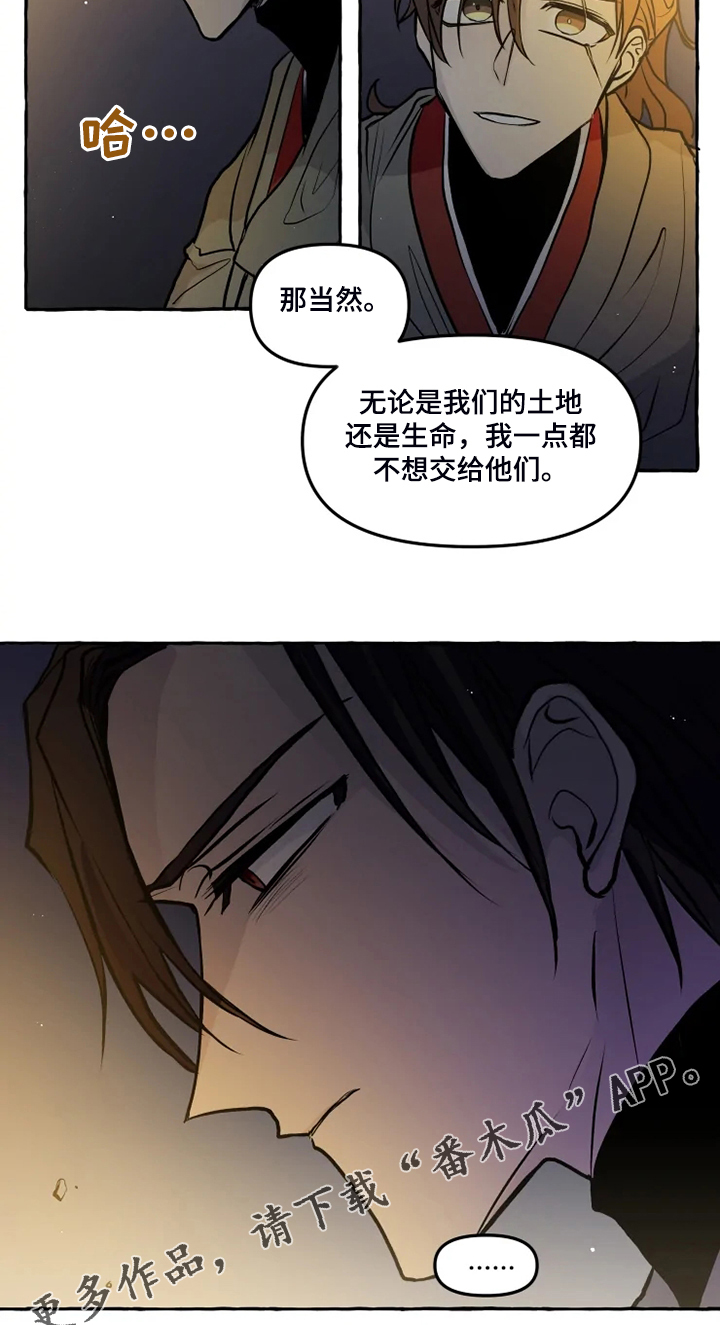 神秘复苏漫画,第45章：我是坏人3图